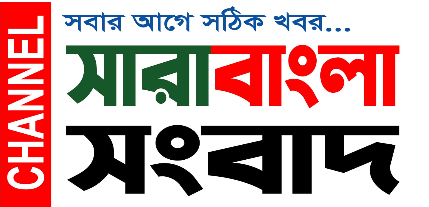 Sarabangla Sangbad